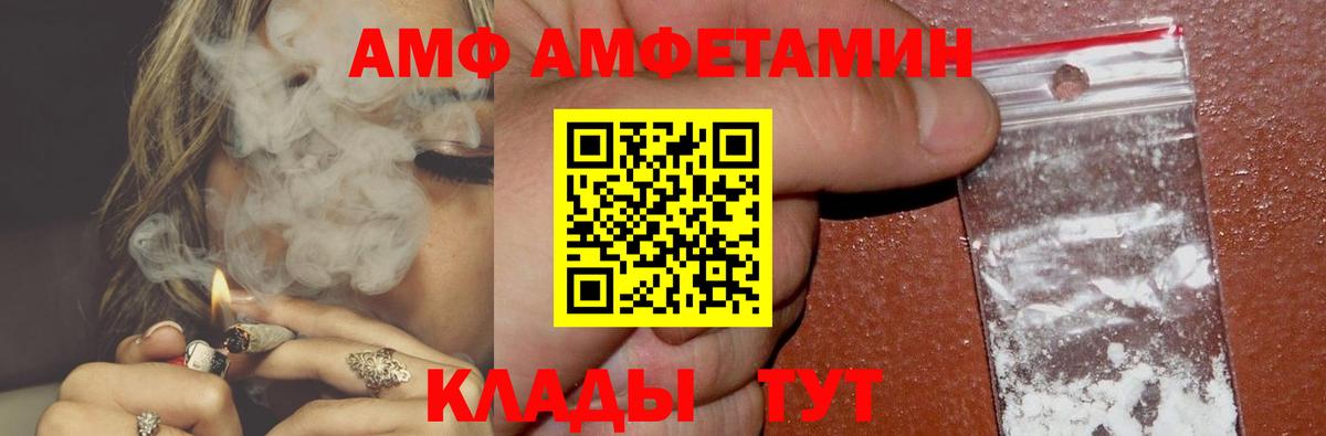 Чехов  АМФЕТАМИН Premium  Вход с VPN 
