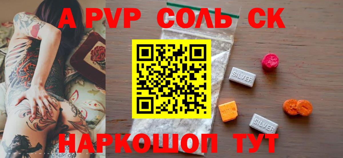 Чехов  Alfa_PVP кристаллы  APVP СК  как найти закладки  A-PVP Соль  Вход с VPN 