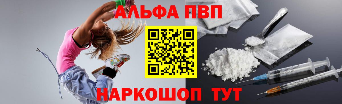 APVP Соль Чехов