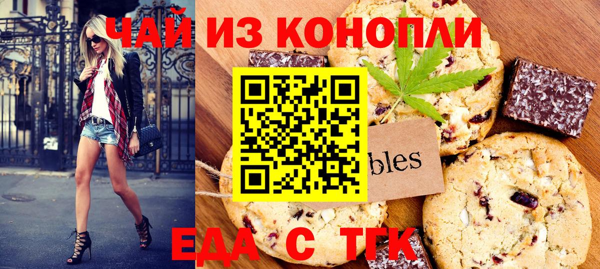 Чехов  Canna-Cookies конопля  Вход с VPN 