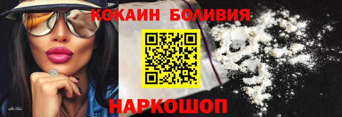 Cocaine  Вход с VPN  Чехов  КОКАИН Перу 