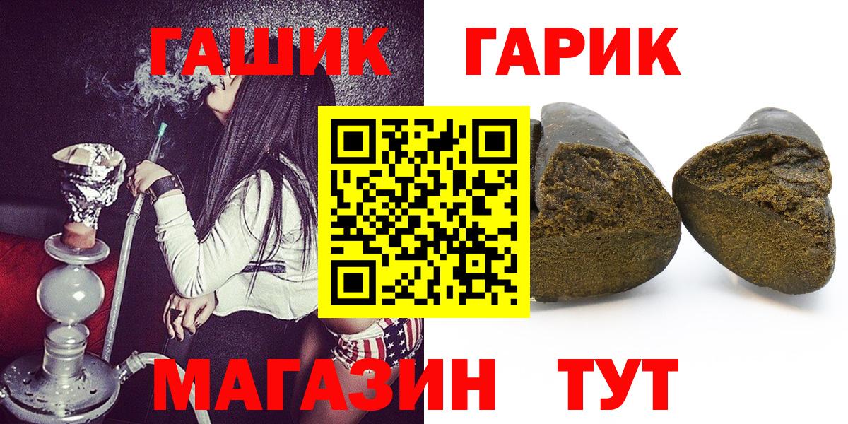 ГАШИШ  ГАШИШ гашик  Вход с VPN  Гашиш Premium  Чехов 
