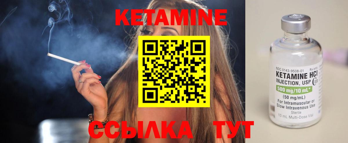 Кетамин ketamine Чехов