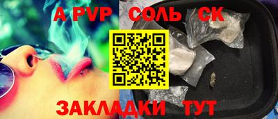 альфа пвп Мариинск