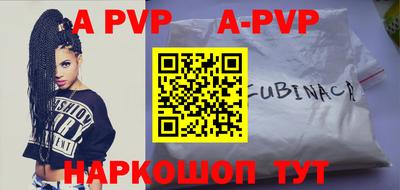 apvp Малоярославец