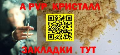 альфа пвп Мариинск