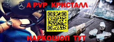 альфа пвп Мариинск