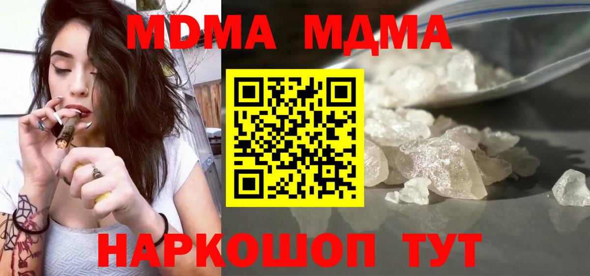 Чехов  МДМА кристаллы  MDMA VHQ  Вход с VPN 
