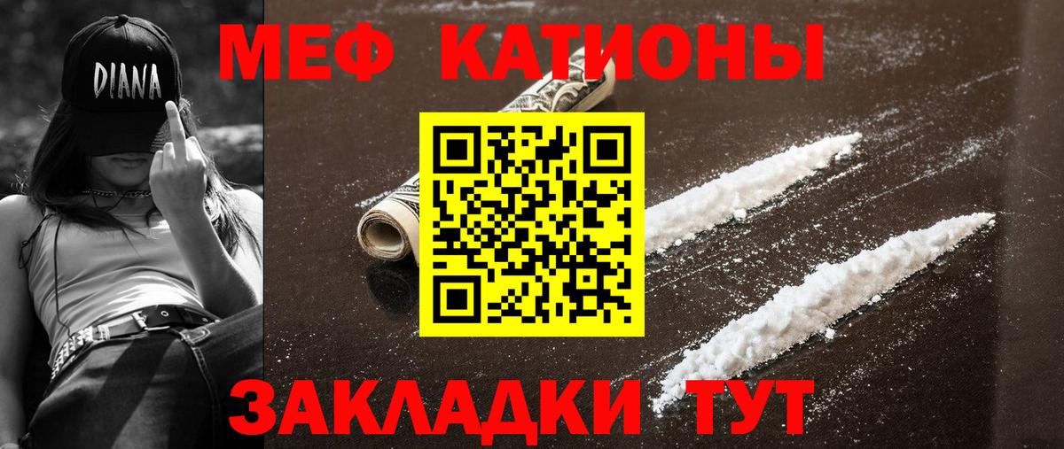 Чехов  МЕФ  Вход с VPN  МЕФ кристаллы  МЕФ кристаллы 