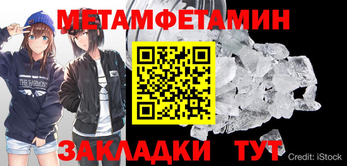 МЕТАМФЕТАМИН Декстрометамфетамин 99.9%  Вход с VPN  Чехов 