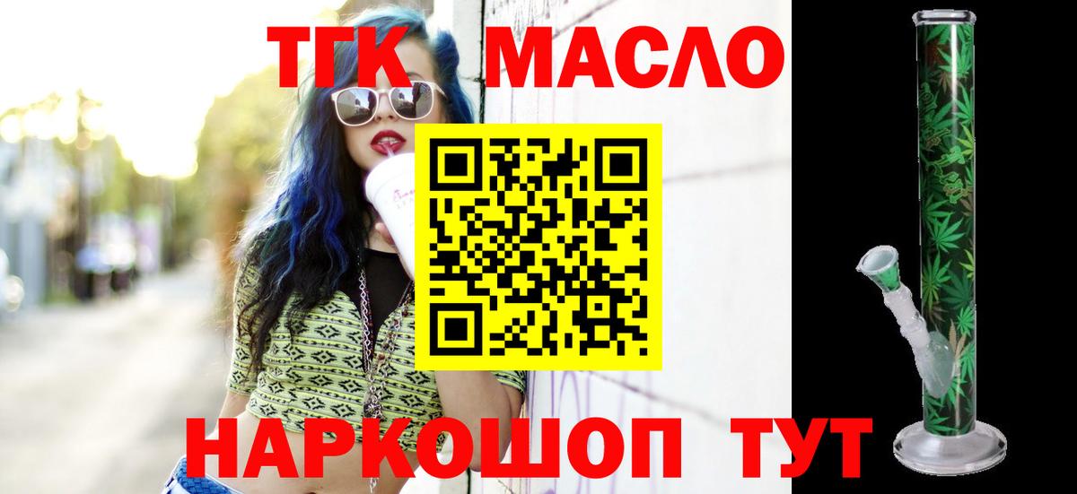 Чехов  цены   Дистиллят ТГК вейп с тгк  Вход с VPN  ТГК гашишное масло 