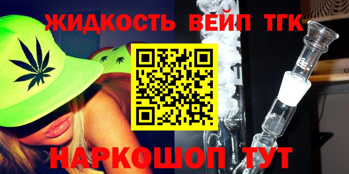Дистиллят ТГК гашишное масло Чехов